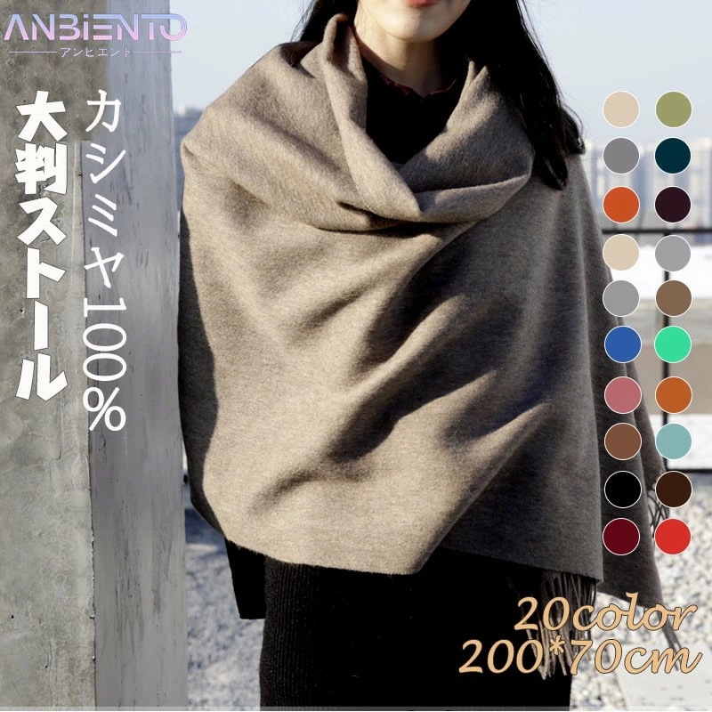タイムセールラムズウール 大判ストール 70x200cm レディース メンズ 秋冬 防寒 厚手 なめらか起毛 チェック柄