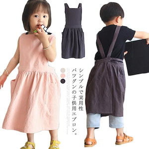 調理実習 入園 子ども用 食事 小学生 こども用 汚れ防止 女の子 小学校 エプロン 綿麻 ジュニア
