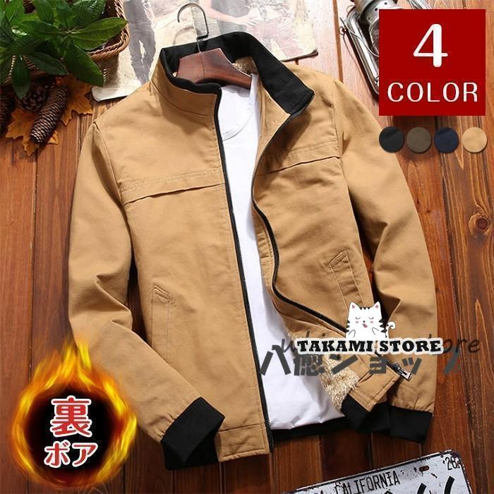 新品 【 迅速な出荷 】春 ミリタリージャケット ブルゾン 裏ボア【girl shop】