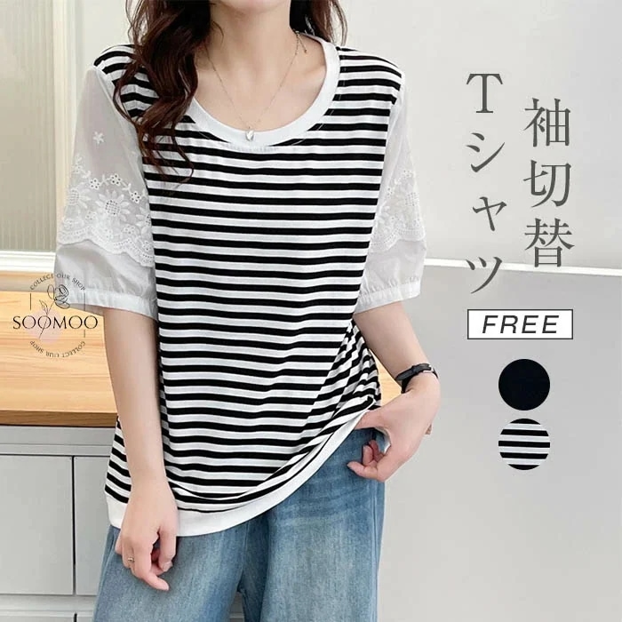 【20点セット】無料カットソー レディース 半袖 クルーネック tシャツ 袖切替 レース 刺繍 ブラウス ボーダー柄 ドッキング トップス パフスリーブ プルオーバー お洒落 可愛い カジュアル シン