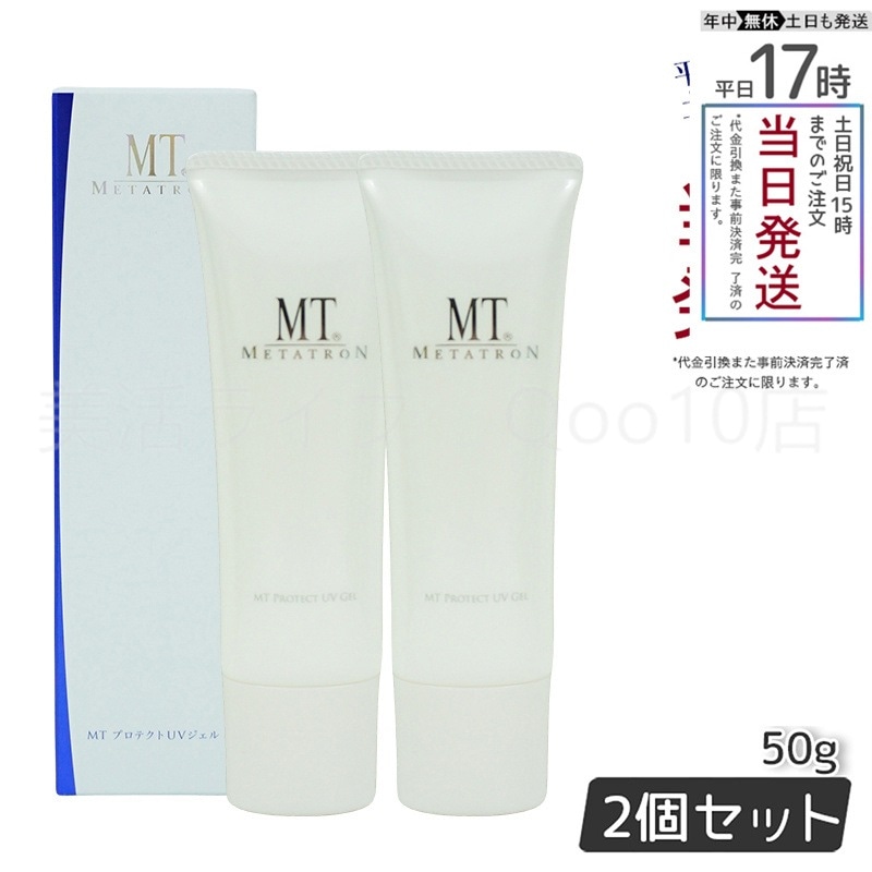 【メール便 2個セット】 MTメタトロン プロテクトUVジェル 50g 日焼け止め SPF34PA+++ MT METATRON