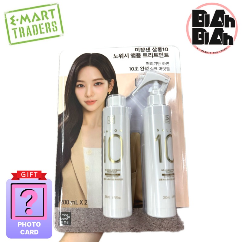 【韓国コストコ/トレーダーズ純正品 並行輸入品】 サロン10 ノーウォッシュトリートメント 200ml×2本