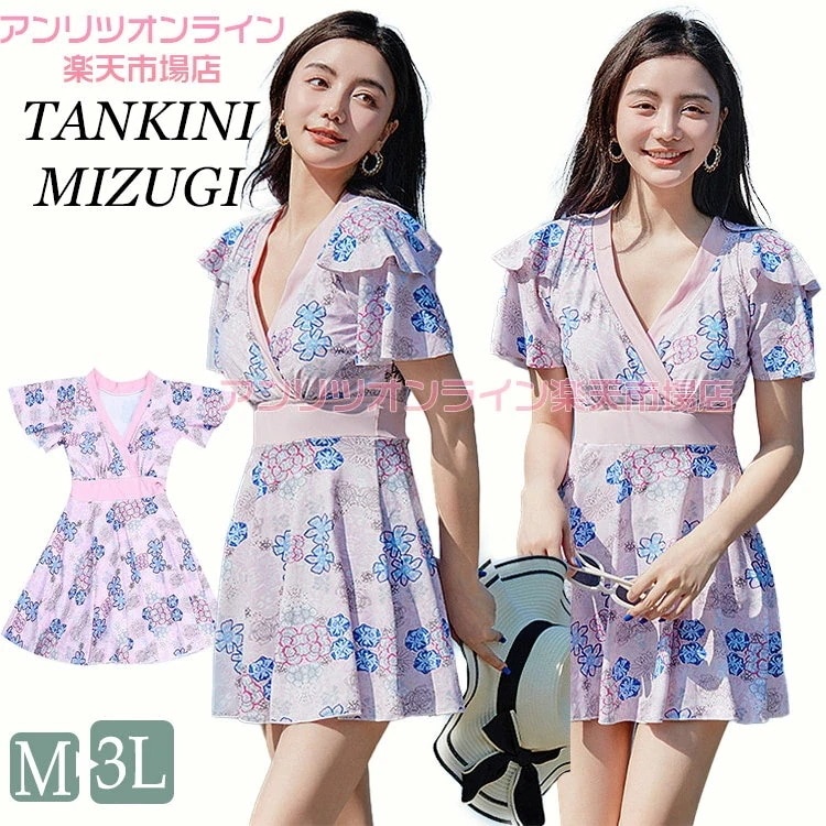 パープル レディース 水着 ママ水着 韓国 体型カバー 露出控え 大きいサイズ ファッション 温泉 ボヘミアン 総柄 ママ水着 花柄 総柄 ハワイアンス ワンピース ぴったり カジュアル 花柄 可愛い