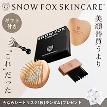 FOX スキンケアセット NEW トライアルキット - 【公式サイト】SNOW FOX