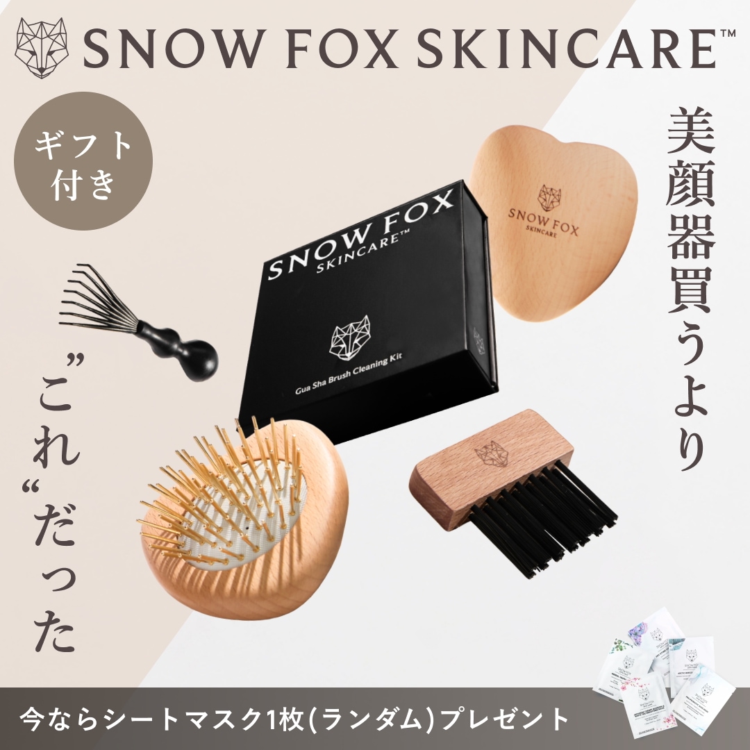 プレミアム FOX カッサ ウッド ミニハート ヘアブラシ (クリーニングキットセット)