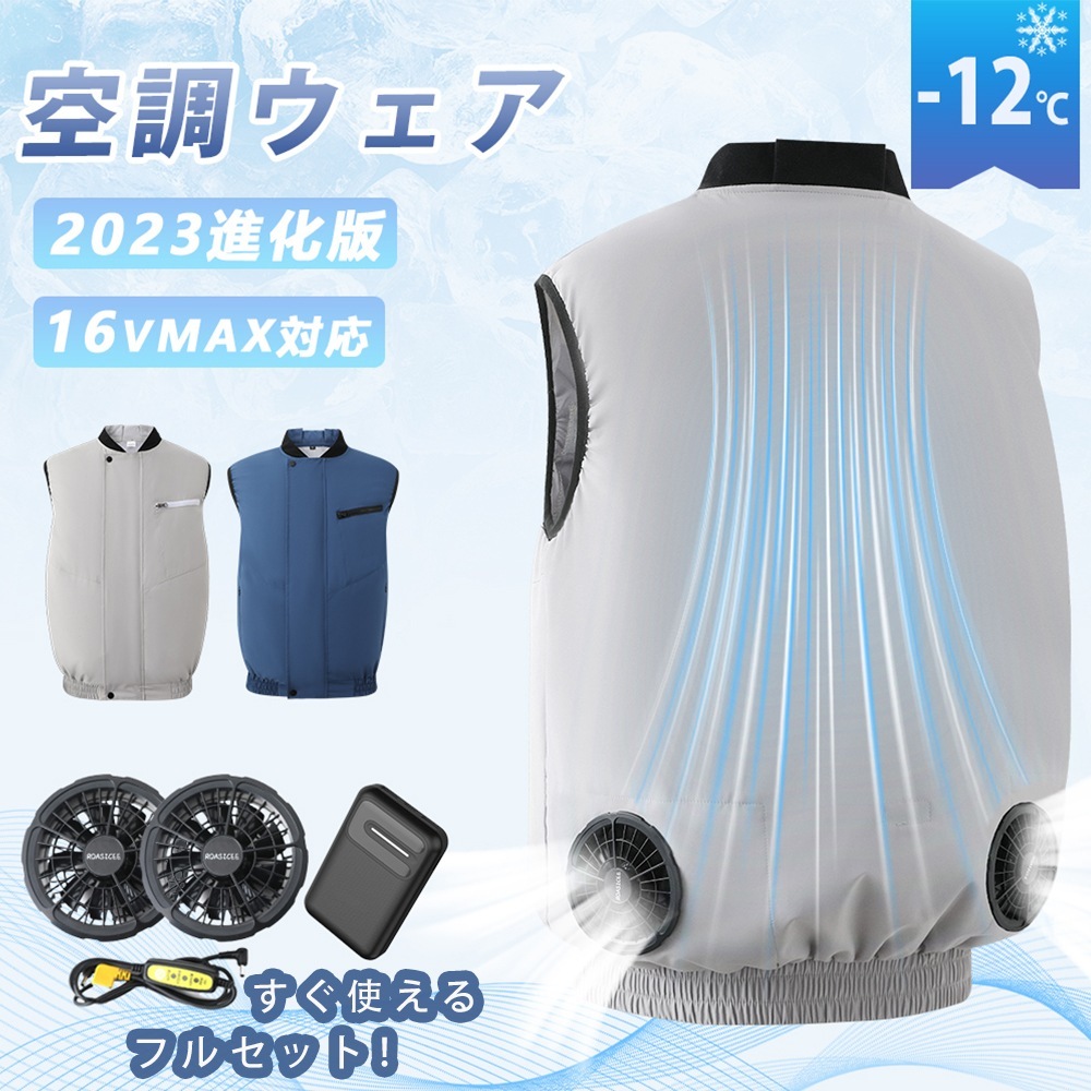 即日出荷最安挑戦6480円 空調ウェア 空調ベスト バッテリー付き 16V 16800mAh 空調作業服 ベスト ファン付き セット 夏 空調作業着ベスト 3D循環送風 三段階風量 9枚羽根 フ