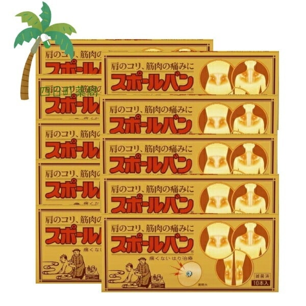 スポールバン 10本入 [10個セット] 痛くない 針治療 肩こり 筋肉痛 M:4987235022228 管理医療機器 市販薬