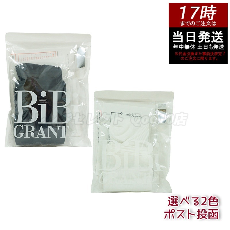 BiBI エナジック ハイソックス 2足組 ブラック ホワイト S M L LL 3L