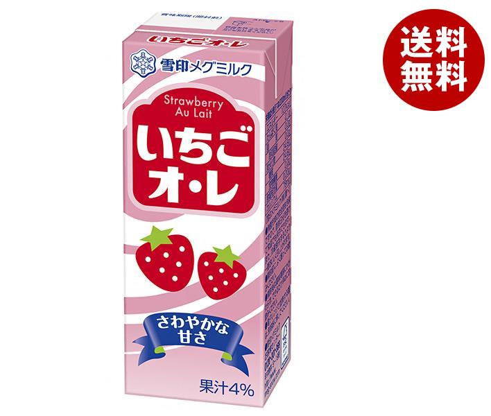 雪印メグミルク いちごオレ 200ml紙パック＊24(12＊2)本入＊(2ケース)