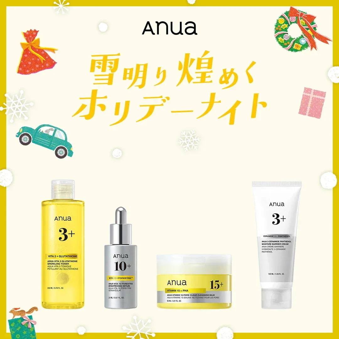Qoo10] アヌア 【数量限定】 雪明り煌めくホリデーナイト : キット