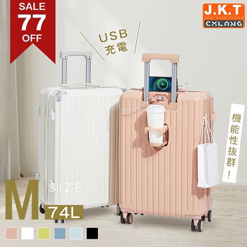 J.K.T スーツケース Mサイズ フレームタイプ USBポート キャリーケース 大容量 おしゃれ大型 キャリーバッグ トラベル 泊まる カップホルダー ダブルキャスター スマホホルダー シンプル か 7,460円