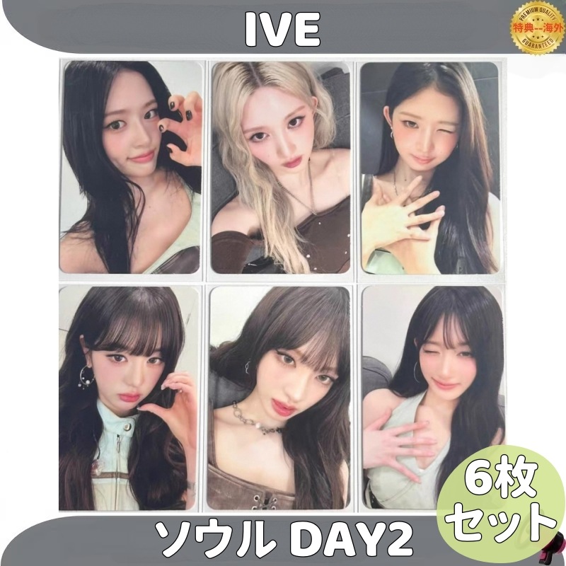 IVE ソウル DAY2 6枚セット