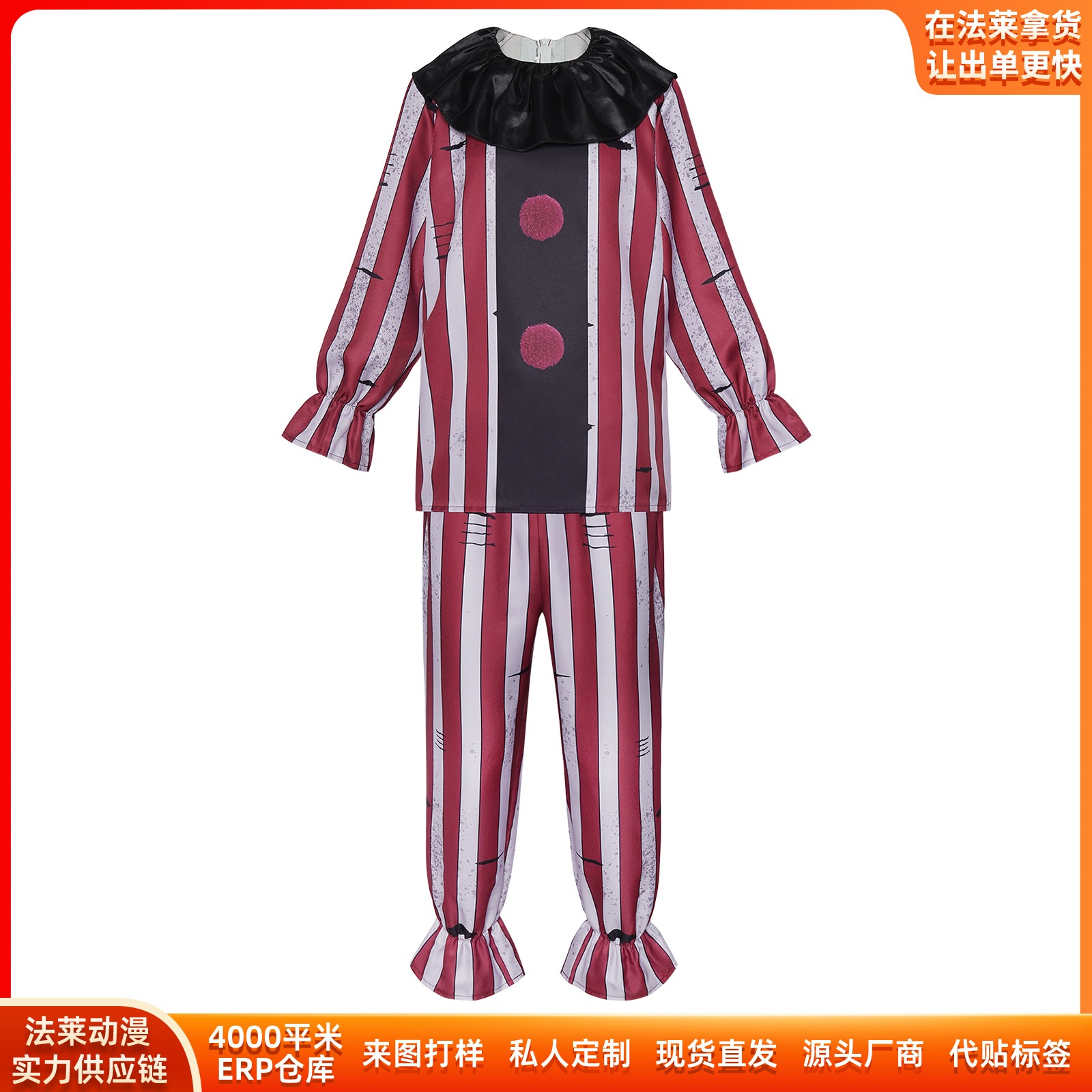 K1257悪夢ピエロcos服ハロウィーンホラー邪悪ピエロコスプレ二次元コスプレ舞台服