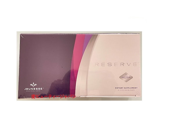 JEUNESSE　RESERVE　ジュネス　リザーブ　3箱 JEUNESSE RESERVE ジュネス リザーブ 3箱 （Amazon.co.jp