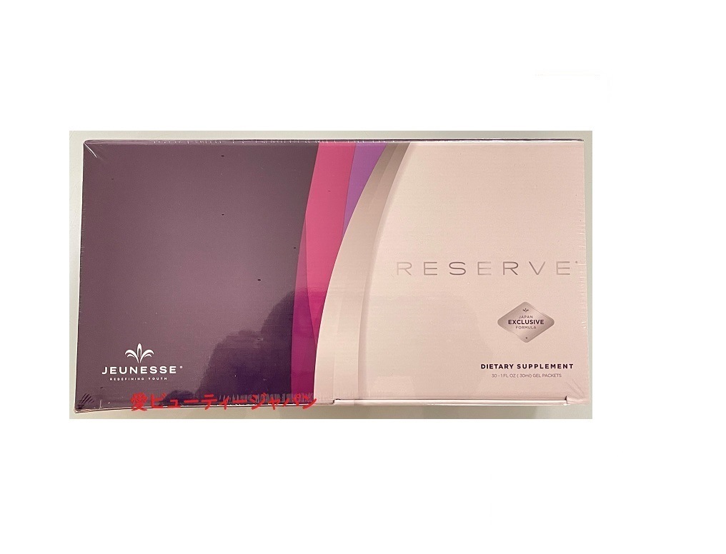 ジュネス リザーブ 30袋入り ジェルドリンク JUENESSE RESERVE