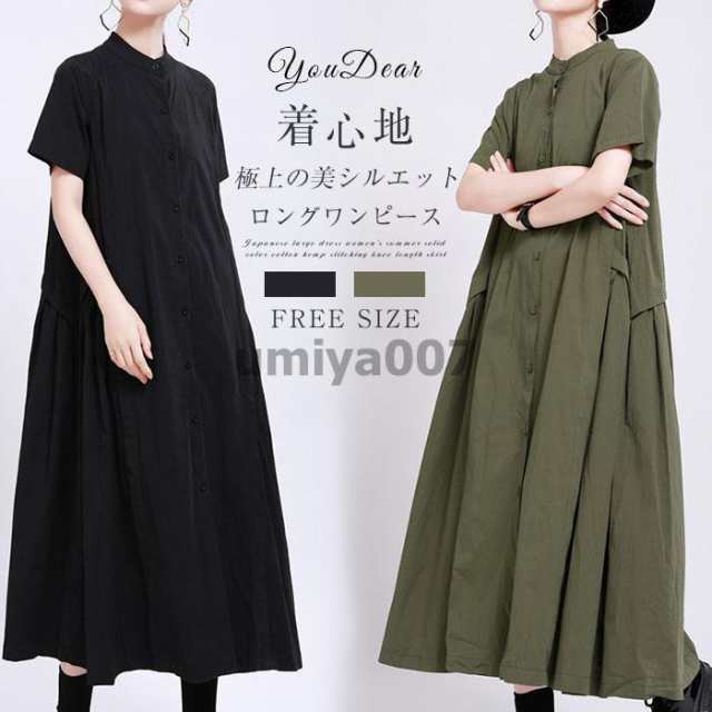 シャツワンピース ワンピース 春 夏 レディース ロングワンピース 半袖 ロング丈 カジュアル風 着回し 体型カバー 無地 ゆったり 着痩せ 30代 40代 50代