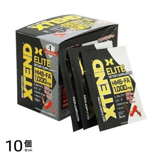 XTEND(エクステンド) エリート HMBサプリ 箱入 45粒 (=3粒×15包) 10個セット
