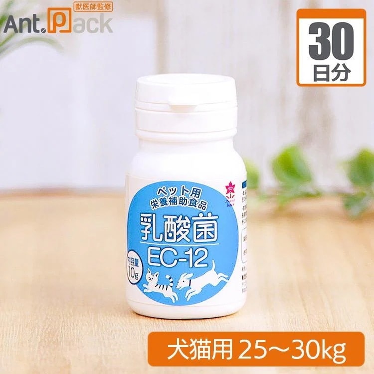 （分包サプリ）プランシュール 乳酸菌EC-12 犬猫用 体重25kgから30kg 1日1.8g30日分
