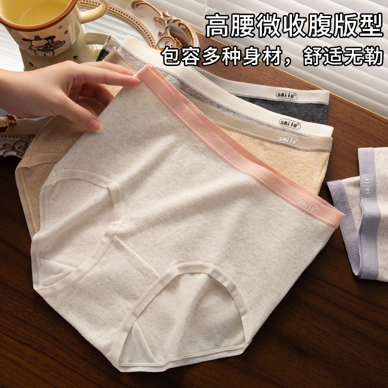 女の子用A型ハイウエスト純綿下着抗菌中学生高校生ティーンエイジャーのブリーフ新しいスタイル