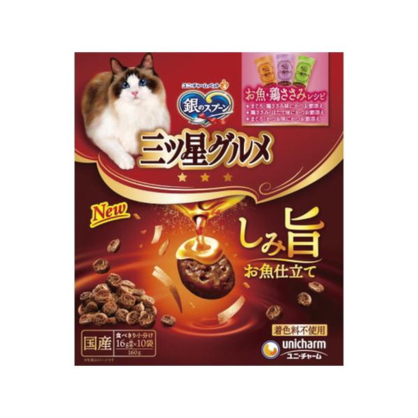 【1ケース】【お取り寄せ対象品】銀のスプーン三ツ星グルメしみ旨お魚仕立てお魚・鶏ささみレシピ３種のアソート 160g [ユニ・チャーム] *14個