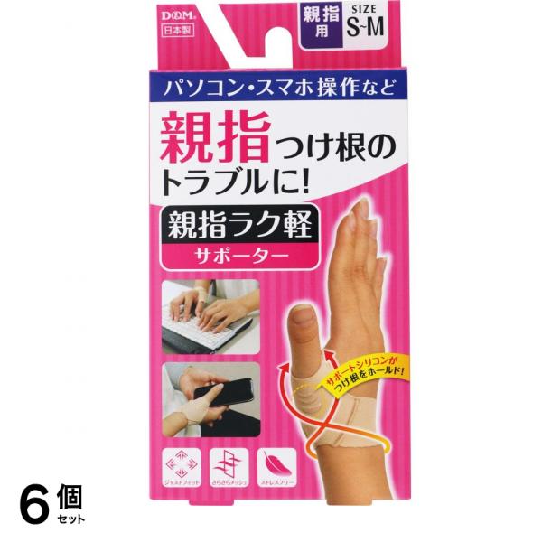D&M 親指ラク軽サポーター S-M 1個 6個セット