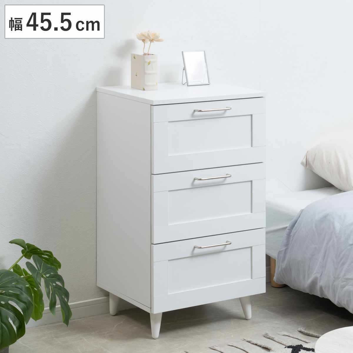 チェスト 幅45.5cm 白家具 引出し3段 脚付き 収納 衣類収納 組立品 洋服 リビング 小物収納 チェスト 白 脚付 奥行40 高さ80 リビング収納 タンス リビングチェスト 収納