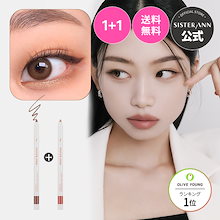 【選べる1+1セット】ウォータープルーフペンシルアイライナー 1+1 ／ペンシル マルチライナー 落ちない 滲まない 汗 水に強い シャドウ 持続力 アイメイク