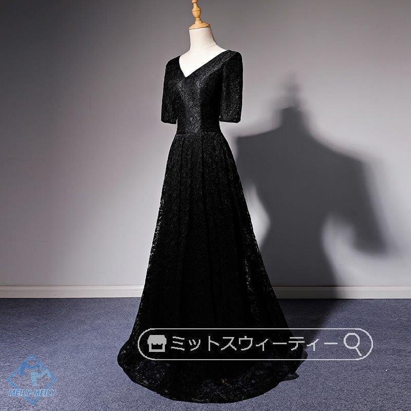 カラードレス 演奏会用 ロングドレス 衣装 声楽 花嫁 Aラインドレス 舞台 大人 黒 コンクール