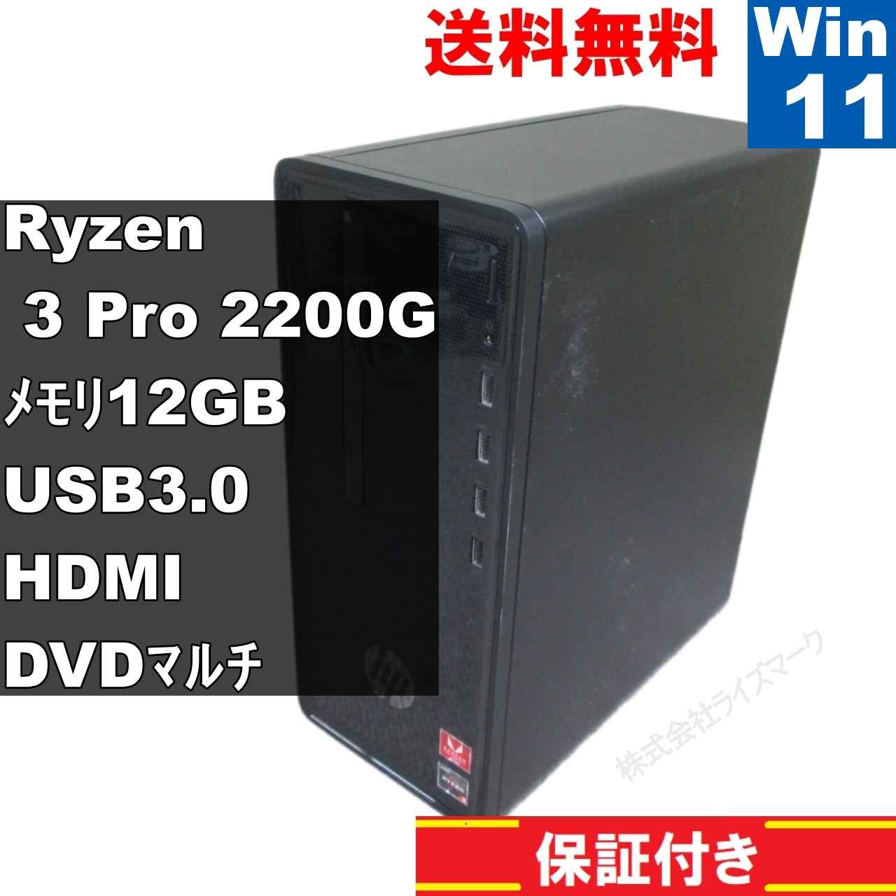 Desktop PC 190【大容量HDD搭載】　AMD Ryzen 3　12GBメモリ　【Windows11 Home】 ／タワー型／長期保証 [93053]