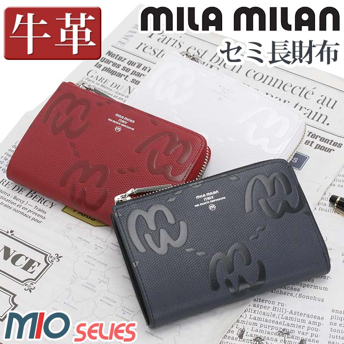 財布 MIO ミオ 長財布 セミ長財布 ファスナー財布 セミウォレット 革 ウォレット 牛革 革財布 本革 ビジネス 就職祝い 255614 18,700円