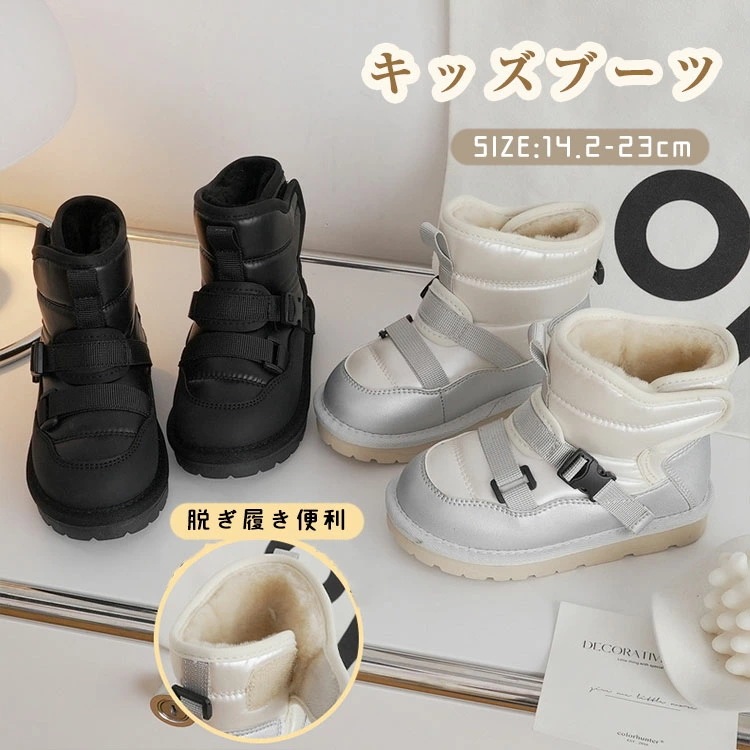 スノーブーツ キッズ 雪遊び 冬 子供 雪用ブーツ 子供靴 ベビー スノーブーツ 冬 ジュニア シューズ 防滑 防風 防水 防寒対策 長靴 子供 ダウンブーツ 子ども 雨の日 雪の日 女の子 男