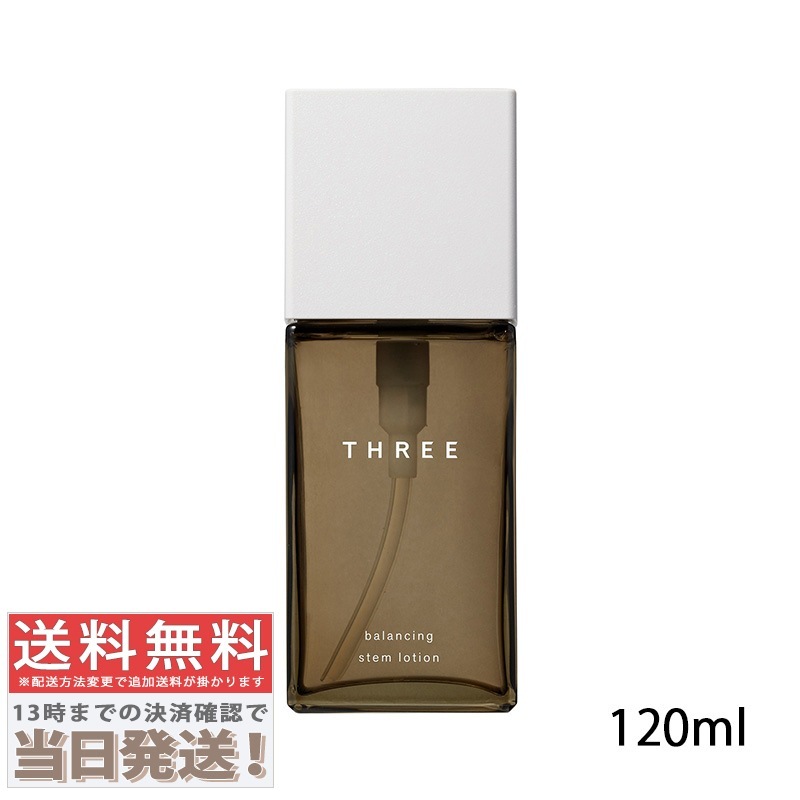 バランシングステム ローション 120ml