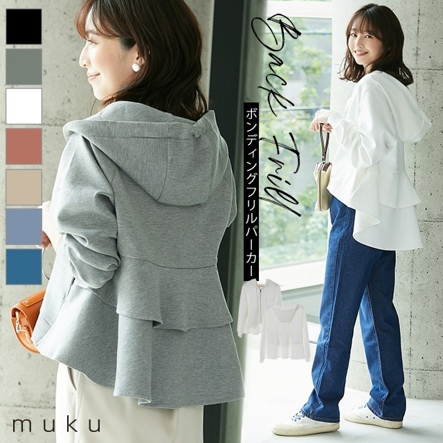 毎年人気のフリルパーカーが今年も登場 カジュアルに着るだけでバックスタイルが決まる レディース