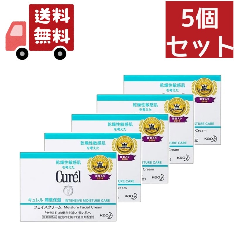 5個セット 【医薬部外品】 花王 キュレル 潤浸保湿 フェイスクリーム 40g 8,832円