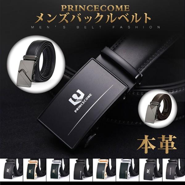 【即納】ベルト メンズ オートロック スライド式 レザー メンズ 牛革 本革ベルト 紳士 革 ブラック ブラウン