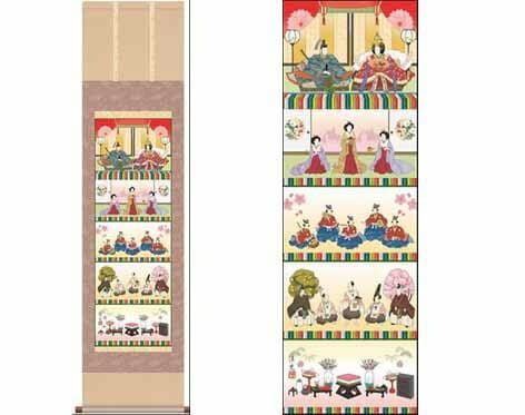 掛軸「五段飾り雛」 井川洋光筆 [ 国産 日本製 保証 43x110 品質保証付き 女児 節句 ひな祭り 和 和室 和風 リビング 陽春 季節掛け 和柄 床の間 インテリア 雛祭り 女の子