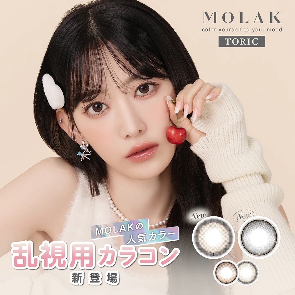 合計60枚 MOLAK 乱視用 モラク トーリック 6箱（1箱10枚入）宮脇咲良 1day カラコン ワンデー ポスト便