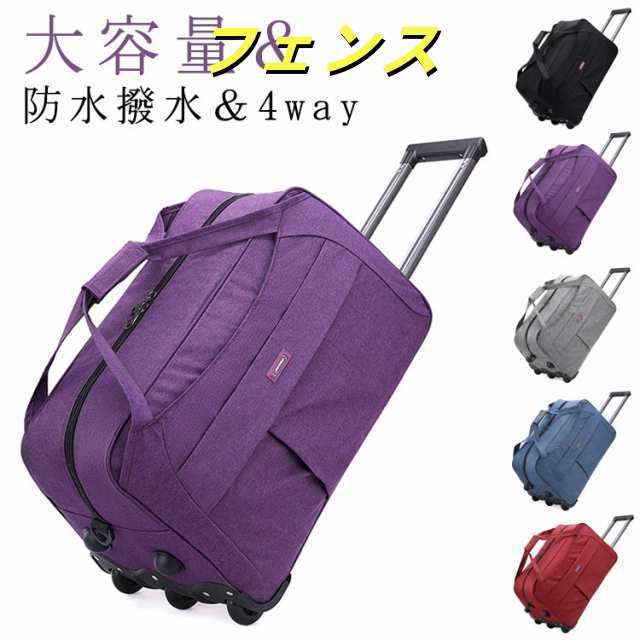 ボストンバッグ キャスター付き キャリーケース 防水 撥水 ボストンキャリーバッグ 大容量 キャリーバッグ 3way 3輪 ソフトキャリーバッグ 機内持ち込み おしゃれ 大人 旅行バッグ 折りたたみ 5,639円