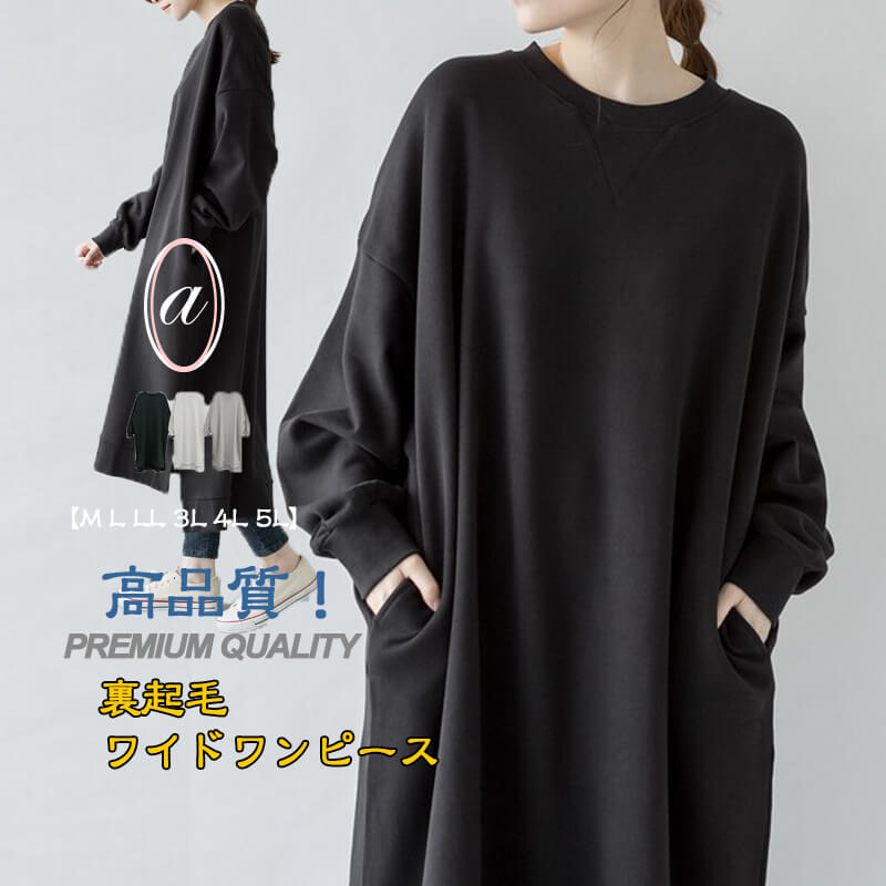 マキシワンピ　セットアップ マキシワンピ フリース 可愛い レディース 長袖 秋 冬 冬ワンピ 冬マキシ ウエア かわいい カジュアル マキシ丈 マキシワンピース　マタニティ あったか 無地