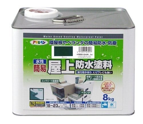水性簡易屋上防水塗料 グリーン 8kg