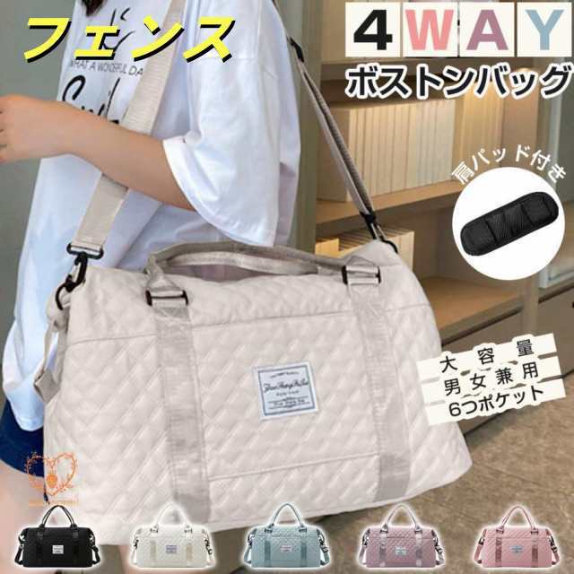 ボストンバッグ レディース メンズ 6つポケット 4WAY 肩パッド付き 旅行バッグ 大容量 旅行カバン キャリーオンバッグ スポーツバッグ 乾湿分離 機内持ち込み