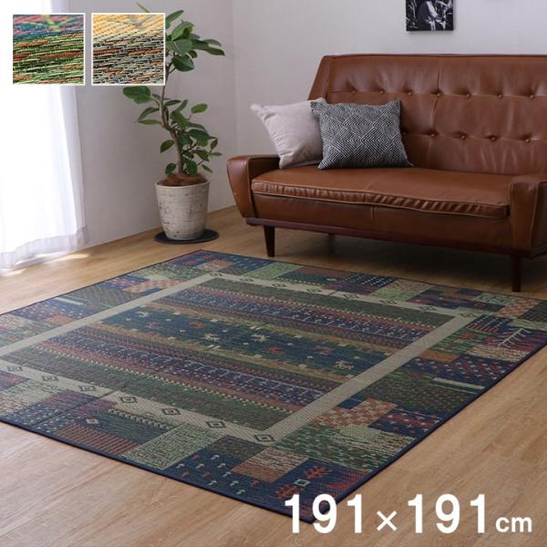 NSトロイ い草 い草ラグ カーペット ギャッベ モダン 和室 リビング 滑り止め お手入れ簡単 夏 抗菌防臭 調湿 消臭 空気清浄 汚れにくいTRY191191