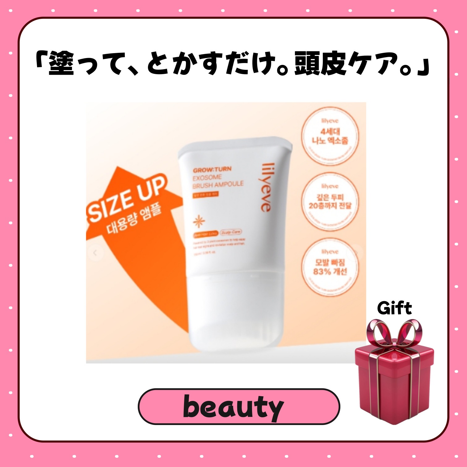 グロウターン エクソソーム ブラシアンプル 130ml+30ml 頭皮ケア 抜け毛予防 ボリューム 韓国コスメ