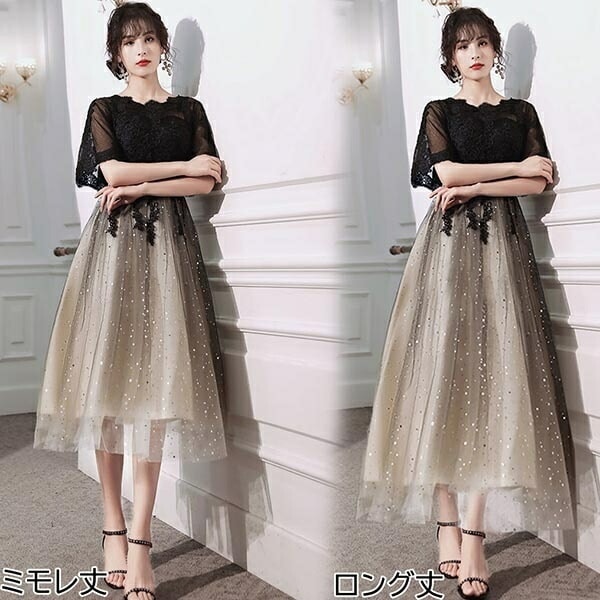 ワンピースドレスドレスドレス ピアノ 結婚式 パーティー 演奏会ドレス 大人 五分袖 黒 ロング 演奏会用ドレス 母親 バイカ ブライズメイド ラウンドネック 演奏会 袖付き ロングドレス 発表会 12,371円