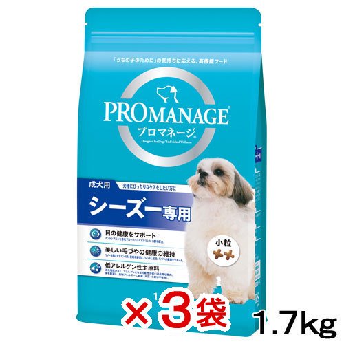 ドッグフード　成犬用　シーズー専用　１．７ｋｇX３袋　ＣＲＣ45―05―40―60―00