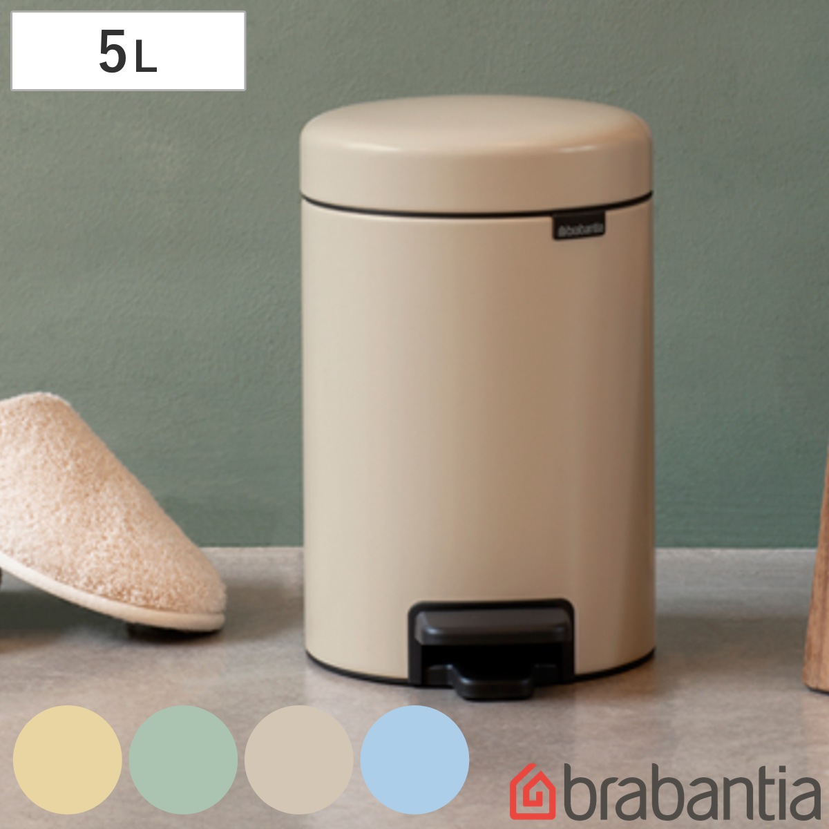 brabantia ゴミ箱 5L ペダル式 ペダルビン ごみ箱 ブラバンシア 5リットル ペダル ふた付き 小さい 防臭 コンパクト 丸型 リビング キッチン サニタリーボックス