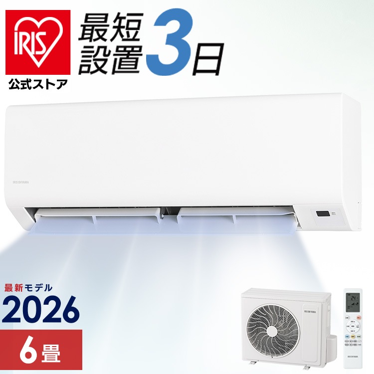 Qoo10] アイリスオーヤマ 【公式】エアコン 6畳用 施工込 いたわ