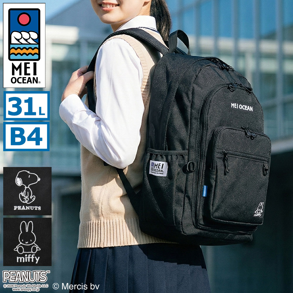 日本正規品 リュック メンズ レディース おしゃれ 通学 大きめ 大容量 スヌーピー ミッフィー バックパック 学生 PC収納 高校生 中学生 男子 女子 コラボ B4 31L 62122 62123