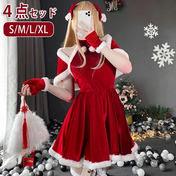 サンタ コスプレ 4点セット ポンチョ マント リボン ワンピース クリスマス衣装 レディース コスプレ サンタ コスチューム サンタクロース クリスマス サンタコス セクシー セクシー 女性 仮装