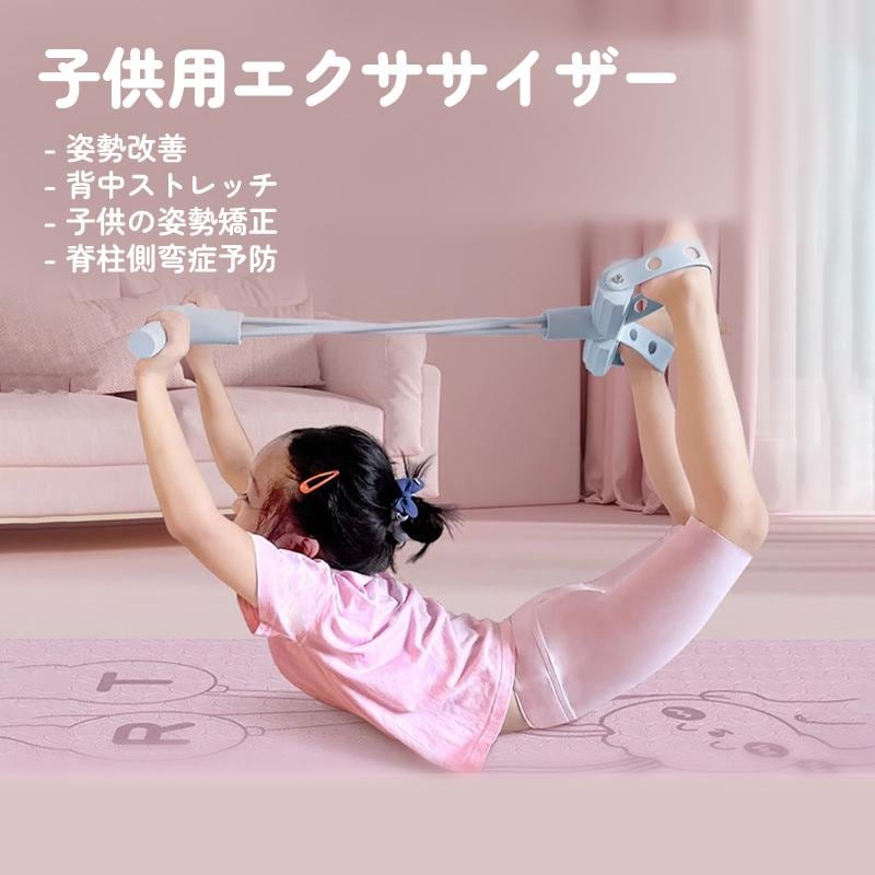 团购8件套姿勢改善 背中ストレッチ 子供の姿勢矯正 脊柱側弯症予防子供用エクササイザーエクササイザー キッズ 子供 こども